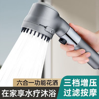 jiayun 家韵 戴喷强劲增压花洒喷头浴室洗澡带按摩过滤家用花洒套装 枪灰喷头+1.5米软管+支架