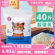 猫砂包邮10公斤20kg40斤除臭结团柠檬膨润土猫砂10kg20斤猫咪用品