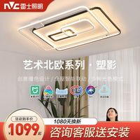 雷士 NVC Lighting照明客厅新中式吊顶灯米家智控儿童卧室灯现代简约室内照明灯