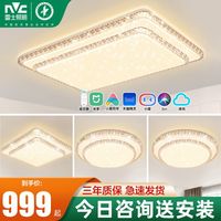 雷士 NVC Lighting双层水晶吸顶灯客厅主灯led节能灯超亮客厅灯特价清仓遥控