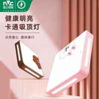 雷士 NVC Lighting照明正方形卧室灯儿童房个性可爱吸顶灯高档室内ins豪华灯具