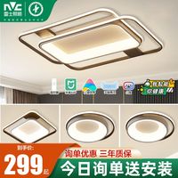 雷士 NVC   Lighting照明 卧室灯主卧吸顶灯房间客厅灯2023新款led灯具大全家用