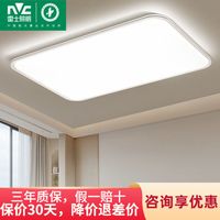 雷士 NVC Lighting雷士 NVC Lighting照明客厅灯正方形吸顶灯卧室灯北欧风简约智能吸顶灯套餐