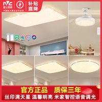 雷士 NVC   Lighting照明 吸顶灯led客厅卧室灯现代简约灯长方形灯饰大气家用灯具