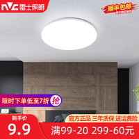 雷士 NVC   Lighting照明led阳台吸顶灯卧室圆形温馨简约房间玄关灯走廊过道灯具