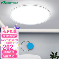 雷士 NVC Lighting照明 雷士 NVC LightingLED吸顶灯现代简约风格书房卧室灯具超薄大屏三色调光圆形灯饰