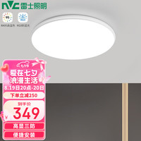 雷士 NVC Lighting照明LED吸顶灯现代简约卧室书房餐厅高显Ra95防蓝光24w三色