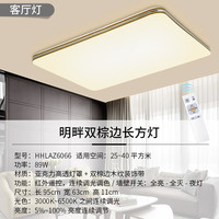 Panasonic 松下 led吸顶灯明畔客厅灯适悦光遥控调光调色大气100W长方形灯具