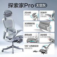 PLUS会员：YANXUAN 网易严选 探索家Pro有搁脚 人体工学电脑椅办公椅
