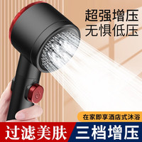 雅兰登（YALANDENG）增压花洒喷头莱喷洗澡淋雨沐浴手持过滤美肤冲凉超强加压大出水量 黑红莱喷花洒
