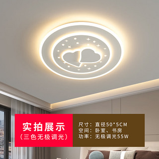 梵季（Fanji）客厅灯 餐厅卧室灯现代大气2023年新款led北欧吸顶灯全屋套餐灯具 心形50CM支持离线云语音+APP