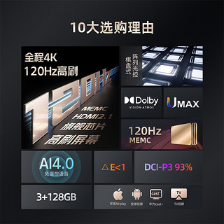 CHANGHONG 长虹 电视 98英寸 98D6PMAX 4K超高清 120Hz高刷 3+128GB杜比音效液晶LED