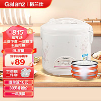 Galanz 格兰仕 电饭煲老式家用电饭锅机械式 简单易控 家用迷你小型多功能带蒸笼用不沾锅智能大容量3升