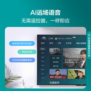 海信75英寸电视 75E3F 远场语音 MEMC防抖大屏 电视机平板液晶85