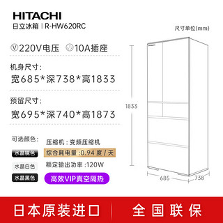 HITACHI 日立 617L日立冰箱日本原装进口双循环2023款新R-HW620RC水晶黑色