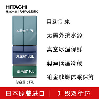 HITACHI 日立 617L日立冰箱日本原装进口双循环2023款新R-HW620RC水晶黑色