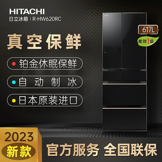 HITACHI 日立 617L日立冰箱日本原装进口双循环2023款新R-HW620RC水晶黑色