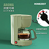 HOMEZEST 宏泽 德国HOMEZEST咖啡机家用全自动小型美式滴漏0.65升可调浓度一体机