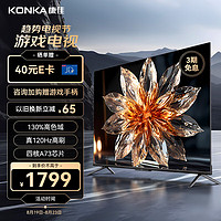 KONKA 康佳 京东KONKA 康佳 55E9 液晶电视 55英寸