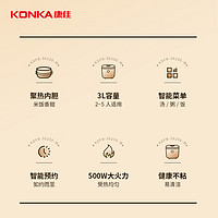 KONKA 康佳 KDFB-3020E-W 电饭煲 3L