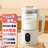 KONKA 康佳 豆浆机 迷你破壁机1-2人家用小型轻音免过滤免洗米糊机榨汁机