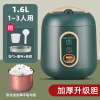 MELING 美菱 电饭煲迷你电饭锅家用小型四人全自动宿舍2人小煮饭锅A1复古绿-1.6升双喷不粘胆-带蒸笼