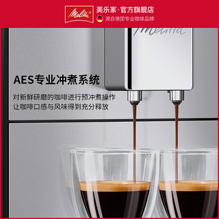 Melitta 美乐家 F23全自动咖啡机家用进口意式美式办公室一体机现磨