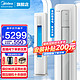 Midea 美的 空调 3匹新能效KFR-72LW/N8KS1-3 空调酷省电