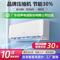 YO空调家用挂机1匹单冷1.5匹大2P冷暖两用节能出租房宿舍卧室客厅