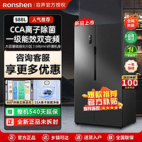 百亿补贴：Ronshen 容声 588L双开对开门冰箱大容量风冷无霜一级双变频电冰箱