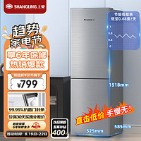 SHANGLING/上菱 BBM191L 191L 双开门冰箱