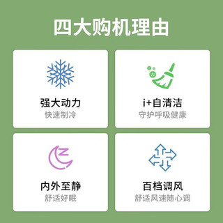 创维 1.5匹 新能效变频冷暖 自清洁 壁挂式空调