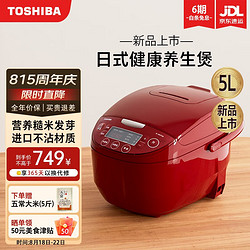 TOSHIBA 东芝 RC-18DHTC（R） 多功能电饭煲  5升