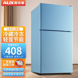 奥克斯 BCD-40K126L 一级能效 蓝色 40L 双门冰箱