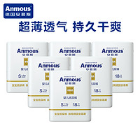 Anmous 安慕斯 宇航员婴幼儿纸尿裤男女宝通用尿不湿干爽透气