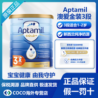 澳洲爱他美Aptamil金装婴幼儿牛奶粉3段900g