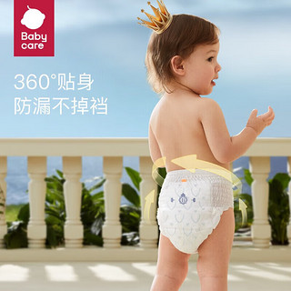 babycare 皇室木法沙 纸尿裤 S34片M码