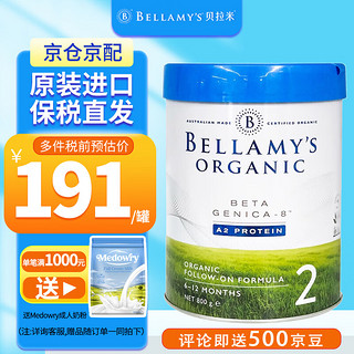 BELLAMY'S 贝拉米 白金版A2有机婴幼儿配方牛奶粉原装进口（无积分） 2段（25年2月）