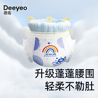 Deeyeo 德佑 婴儿纸尿裤拉拉裤试用装彩虹裤8片超薄透气尿不湿