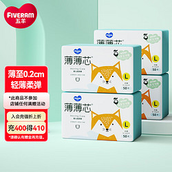 FIVERAMS 五羊 FIVERAM薄薄芯纸尿裤L200片(9-14kg)