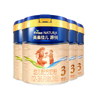 Friso 美素佳儿 源悦系列 幼儿奶粉 国行版 3段 800g*4罐