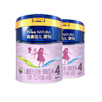 Friso美素佳儿源悦儿童配方奶粉(36-72月龄,4段)罐装800g
