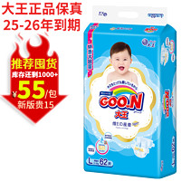 大王（GOO.N） 维E纸尿裤婴儿宝宝尿不湿纸尿裤 L62片男女宝通用（9-14kg）