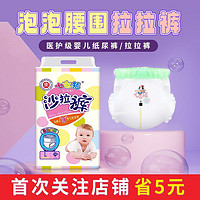 Qise zhu 七色猪 婴儿纸尿裤超薄透气干爽拉拉裤特价男宝宝尿片刚出生尿不湿