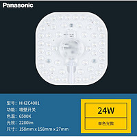 Panasonic 松下 led灯盘磁吸灯条 24W 6500K