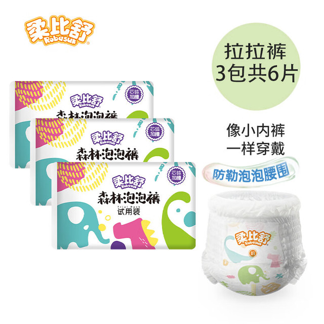 Robasuk 柔比舒 森林泡泡裤 拉拉裤 体验装 XXXL码6片