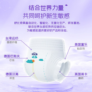 Suitsky 舒比奇 纸尿裤试用装4片