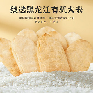 米小芽 有机米饼 原味 50g任选6件