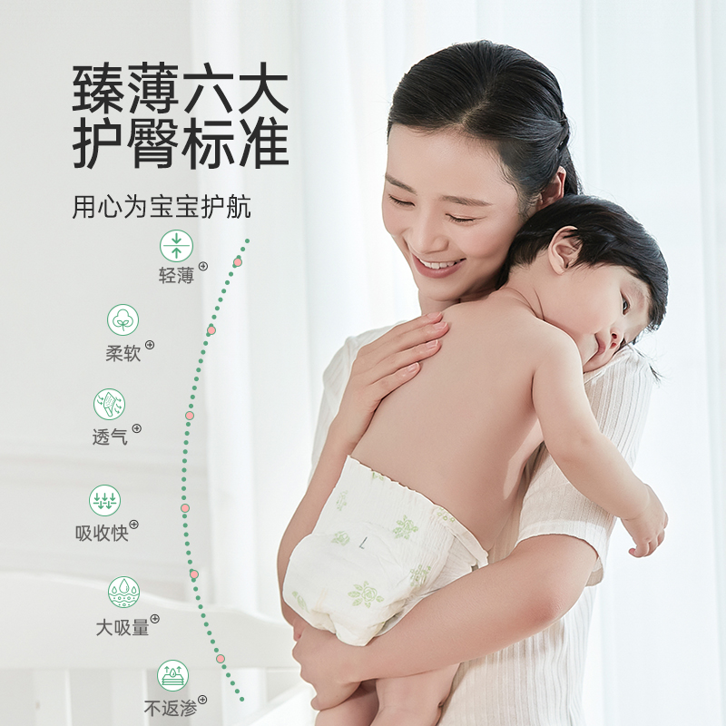 松达 臻薄婴儿纸尿裤M20宝宝尿不湿超薄透气干爽新生儿尿片