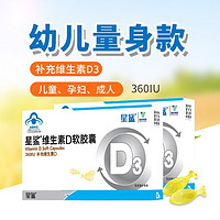 星鲨 维生素D3软胶囊d 10粒*5盒